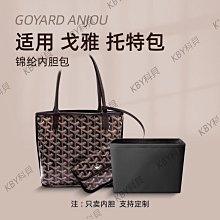 Goyard戈雅托特包新款PM子母包大號購物袋狗牙手提女包代購 歷史價格詳細信息
