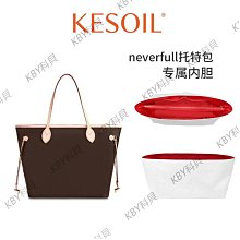 內膽包 內袋包包適用于LV neverfull子包改造肩帶鏈條金屬鏈子斜挎麻將細肩帶包鏈 歷史價格詳細信息