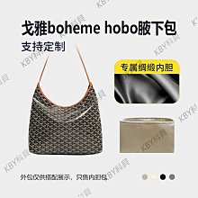 Goyard戈雅 Hobo Bohème  Y字老花滿印抗壓皮革手柄 腋下包子母包托特包 女款 棕色 歷史價格詳細信息