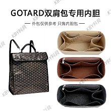 適用于戈雅goyard包內膽內襯大包中小號輕便收納整理撐包中包內袋-KBY科貝 歷史價格詳細信息