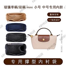 包包內膽 適用Longchamp瓏驤Roseau腋下包內膽收納尼龍包中包整理內襯內袋 歷史價格詳細信息