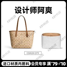 適用于蔻馳托特包內膽包COACH內襯收納整理撐形包中包Central內袋-kby科貝 歷史價格詳細信息