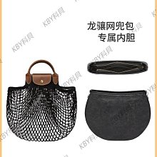 匠心手工坊龍驤mini包肩帶longchamp改造免打孔斜挎背帶替換配件-kby科貝 歷史價格詳細信息