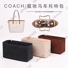 內膽包 包包內袋適用于COACH蔻馳Central托特包內膽包內袋收納整理撐形包中包內襯 歷史價格詳細信息