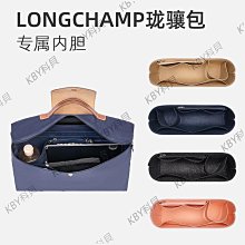 內膽包包 內袋 適用于瓏驤hobo內膽包撐 Longchamp龍驤腋下包內襯收納包中包內袋 歷史價格詳細信息