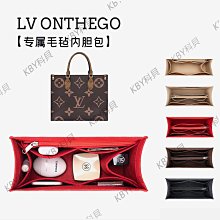 適用于LV ONTHEGO購物袋包撐形潮帛CHAOBO定製撐包神器防變形包枕-KBY科貝 歷史價格詳細信息