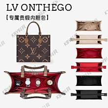 內膽包包 內袋 適用于LV ONTHEGO TOTE包內膽內襯分隔收納整理購物包中包撐內袋 歷史價格詳細信息