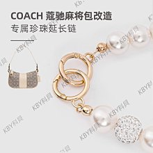 包鏈條 包肩帶 手包改造斜跨包加鏈條不傷包新款LOGO手拿包錢包改裝加肩帶加內膽 歷史價格詳細信息