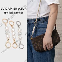 包鏈條 包肩帶 適用于lv包包肩帶斜挎植鞣替換配件改造麻將包五合一腋下包帶背帶 歷史價格詳細信息