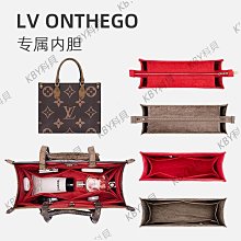 內膽包包 內袋 適用于LV ONTHEGO TOTE包內膽內襯分隔收納整理購物包中包撐內袋 歷史價格詳細信息