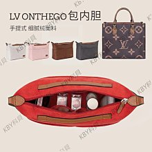 用于LV新郵差包內膽POCHETTE METIS EAST WEST包中包內襯撐形內袋-KBY科貝 歷史價格詳細信息