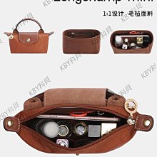 用于Longchamp龍驤包內膽內襯瓏驤長柄收納整理分隔撐包中包內袋-kby科貝 歷史價格詳細信息