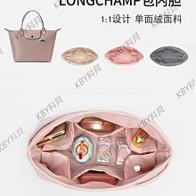 內膽包包 內袋 用于Longchamp瓏驤包內膽內襯 短柄大中小號龍驤餃包中包收納內袋 歷史價格詳細信息