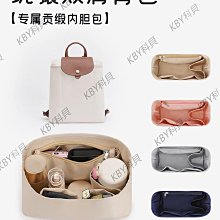 用于Longchamp龍驤包內膽內襯瓏驤長柄收納整理分隔撐包中包內袋-kby科貝 歷史價格詳細信息
