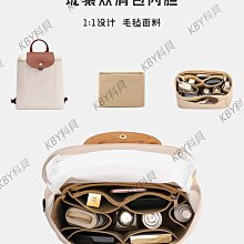 內膽包 內袋包包適用于Longchamp瓏驤內膽包撐 龍驤餃子包內袋內襯包中包分隔收納 歷史價格詳細信息