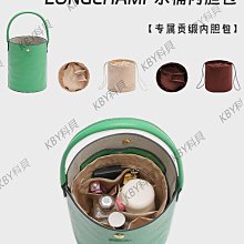 用于Longchamp龍驤包內膽內襯瓏驤長柄收納整理分隔撐包中包內袋-kby科貝 歷史價格詳細信息