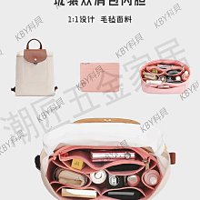 內膽包包 內袋 適用于Longchamp龍驤雙肩包背包底板毛氈撐型分隔瓏驤底墊包底撐 歷史價格詳細信息