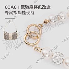 包鏈條 包肩帶 手包改造斜跨包加鏈條不傷包新款LOGO手拿包錢包改裝加肩帶加內膽 歷史價格詳細信息