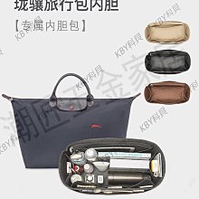 內膽包包 內袋 用于Longchamp瓏驤包內膽內襯 短柄大中小號龍驤餃包中包收納內袋 歷史價格詳細信息