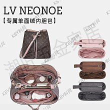 用于LV水桶包內膽包撐nano noe新款迷你內襯收納包中包mini小內袋-KBY科貝 歷史價格詳細信息