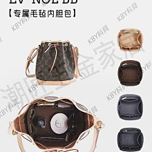 用于LV水桶包內膽包撐nano noe新款迷你內襯收納包中包mini小內袋-KBY科貝 歷史價格詳細信息