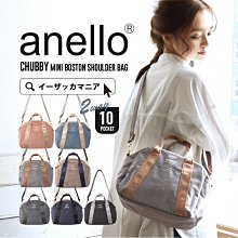 日本anello 兩用托特包 波士頓包 mini 歷史價格詳細信息