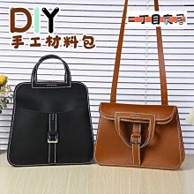禮物新年手工編織包包diy材料包自製作網格手織送女友閨蜜手工包 歷史價格詳細信息