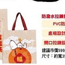 7-11福袋 貓貓蟲 咖波 伸縮束口包 全新未使用（空袋） 歷史價格詳細信息