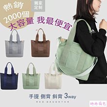 日系素色帆布袋 大學生書包 多層斜背包 帆布手提 多口袋帆布包 手提帆布包 帆布包 手提袋帆布包 千層包 媽媽包-惠誠小屋 歷史價格詳細信息