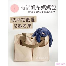 現貨 媽媽包 insular/茵秀麗 外出多功能斜挎包／時尚 多格層 媽咪包／手提待產包-西可小鋪❤️ 歷史價格詳細信息