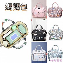 媽咪包 手提包 母嬰包 媽咪外出包 媽咪包女新款網紅年輕媽媽包帶娃母嬰包外出大容量小號輕便包-包沒煩惱 歷史價格詳細信息
