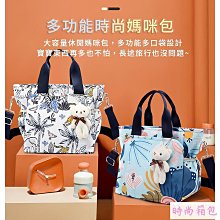 【現貨-】媽媽包 隔層 韓國ins時尚多功能帆布包 托特包 大容量 媽咪包 斜背包 母嬰包 收納包 外出工作包【時尚箱包】 歷史價格詳細信息