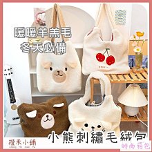 毛絨絨手提包包 秋冬時尚單肩斜挎毛毛包女 百搭單肩斜挎包 高級感手提毛毛包 小包包 2024新款 手提包 手提袋 百搭-滿599免運 歷史價格詳細信息