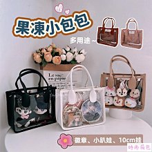 【透明果凍迷你鏈條子母包】果凍包 子母包 迷你水桶包 仙氣 學生小包包 2022夏季新款韓版  多 流行 精品 歷史價格詳細信息