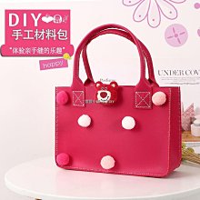 diy縫紉編織包包材料包 手作情侶包包 DIY手工自製包包 Diy斜背包手做PU編織包 手縫自製作材料包送男女友情侶禮物 歷史價格詳細信息