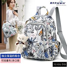 新款媽咪包大容量多功能手提單肩斜挎保溫母嬰包待產包尿片包 歷史價格詳細信息