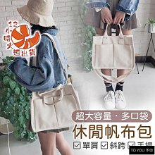 現貨 超多款式帆布包 學生上課可裝書 帆布袋 無尾熊帆布包 G201-惠誠小屋 歷史價格詳細信息