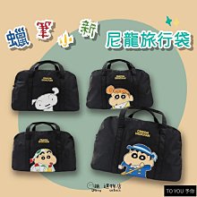 蠟筆小新行李箱束帶- Norns 正版授權 KB春日部防衛隊 睡衣 行李綁帶 歷史價格詳細信息