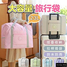 【優選】旅行手提行李包大容量輕便可摺疊收納包運動健身瑜伽包男女斜挎包 歷史價格詳細信息