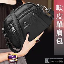 【優選】軟皮斜挎包單肩包男包休閒包胸前皮包運動小背包男士胸包 歷史價格詳細信息