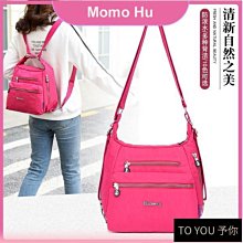 多用途雙肩包 多層斜背包 手提尼龍包女 手提斜背包 尼龍斜背包 貝殼包 手提包女 斜背包女 歷史價格詳細信息