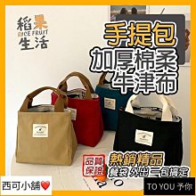 手提袋 牛津布 券+全現貨手提袋拉鍊 大容量公事包 防潑水 手提包 牛津布手提袋 公事包-滿599免運 歷史價格詳細信息