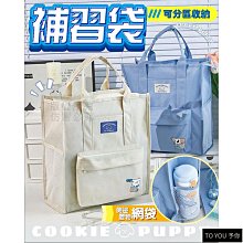 補習袋可雙肩手提帆布書包男女兒童補課包中小學生單肩卡通斜挎包 歷史價格詳細信息