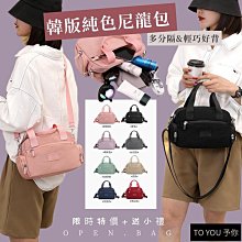 尼龍防潑水手提斜背包 現貨單肩包 手提包 斜跨包 旅行包 帆布包 多夾層-惠誠小屋 歷史價格詳細信息