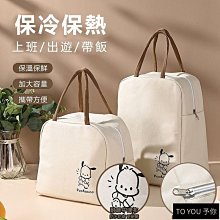 防水 手提袋 牛津袋 Hello kitty 布丁狗 美樂蒂 便當袋 收納袋 環保袋 歷史價格詳細信息