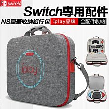 任天堂switch收納箱馬里奧全套硬殼收納盒switch保護套便攜斜跨硬包動物之森主機pro手柄收納箱大容量健身 歷史價格詳細信息