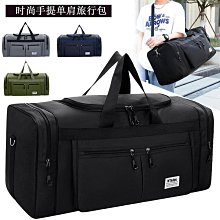 旅行包男款行李包手提拉桿包短途旅遊神器健身包大容量行李收納袋 歷史價格詳細信息