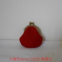 “布足為奇”手工拼布包4cm拱型口金包 零錢包(二片式有打底)Y040012-180 歷史價格詳細信息