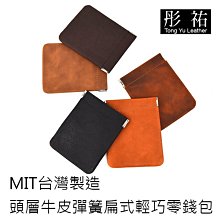 牛皮零錢包硬幣包女 真皮小錢包 短款學生拉鍊手包拿鑰匙包 歷史價格詳細信息