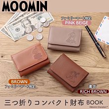☆Juicy☆日本雜誌附錄MOOMIN 嚕嚕米 亞美 小不點 漫畫風 托特包 居家收納 置物籃 洗衣籃 雜物桶 2636 歷史價格詳細信息